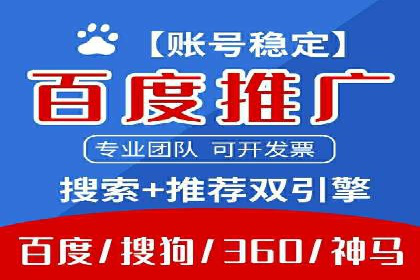 百度竞价个人开户常见问题解答
